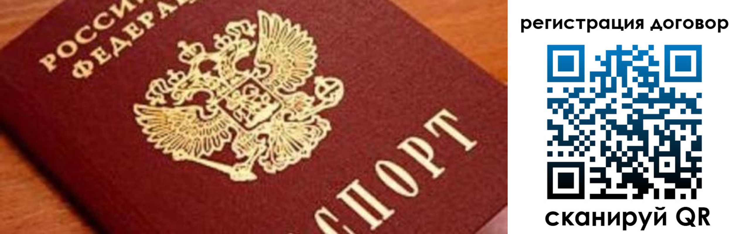 прописка штамп в Сосенском