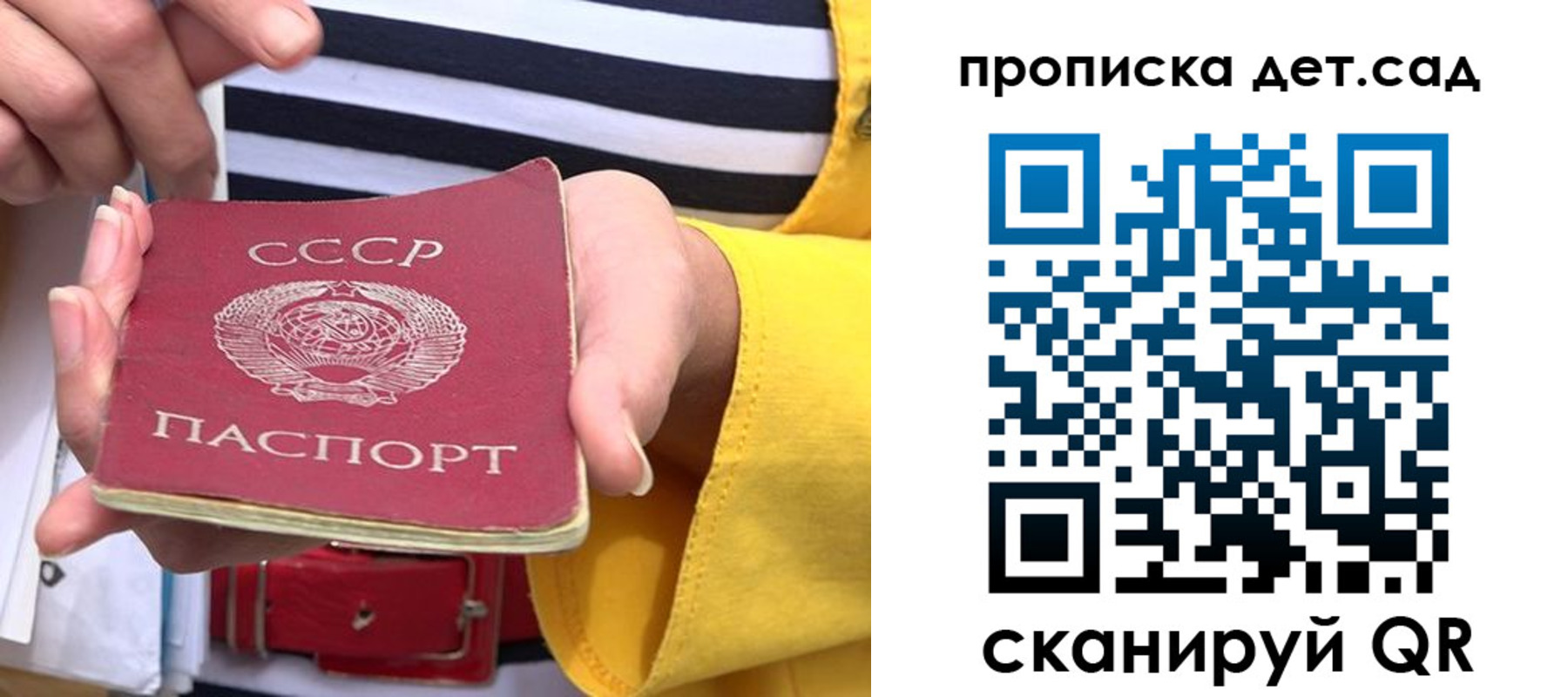 миграционный учет в Сосенском
