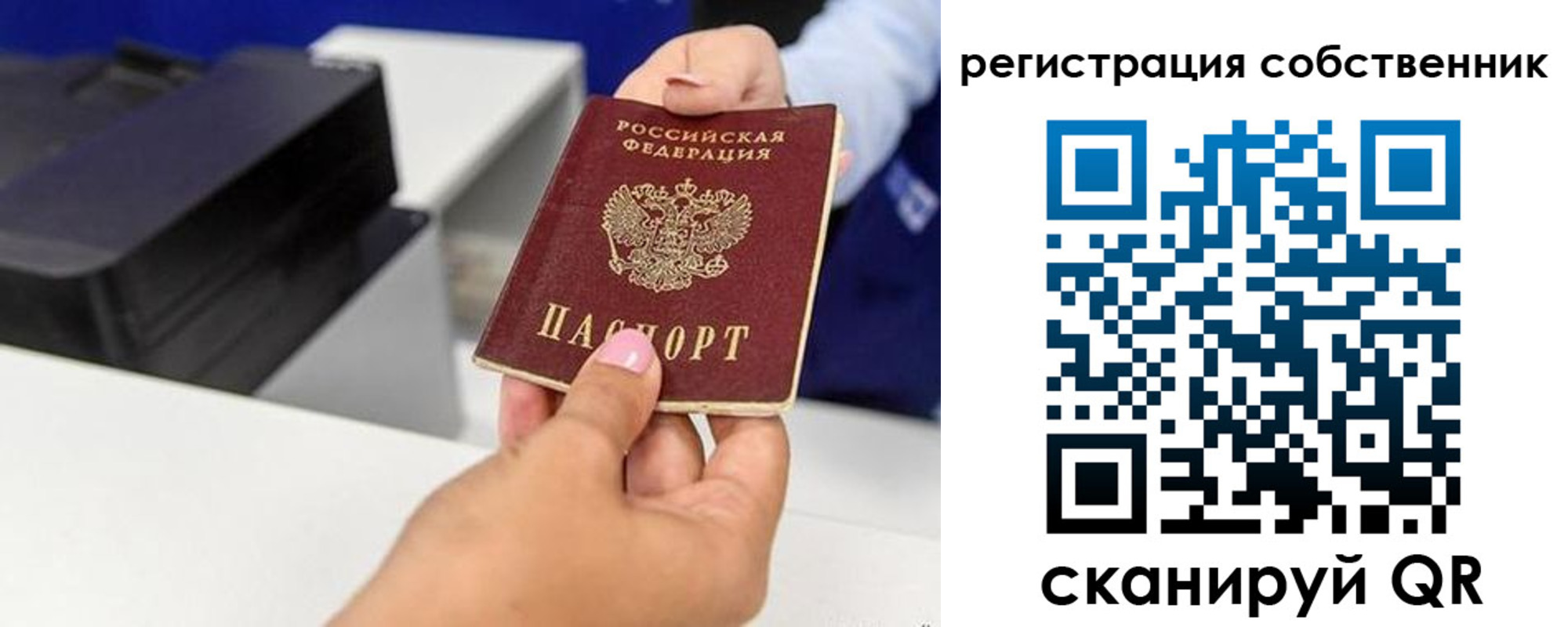 временная регистрация собственник в Сосенском