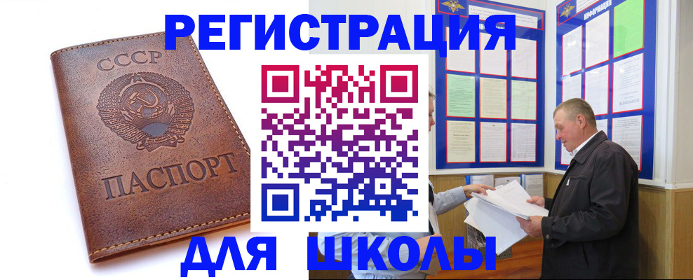 прописка для военкомата в Сосенском