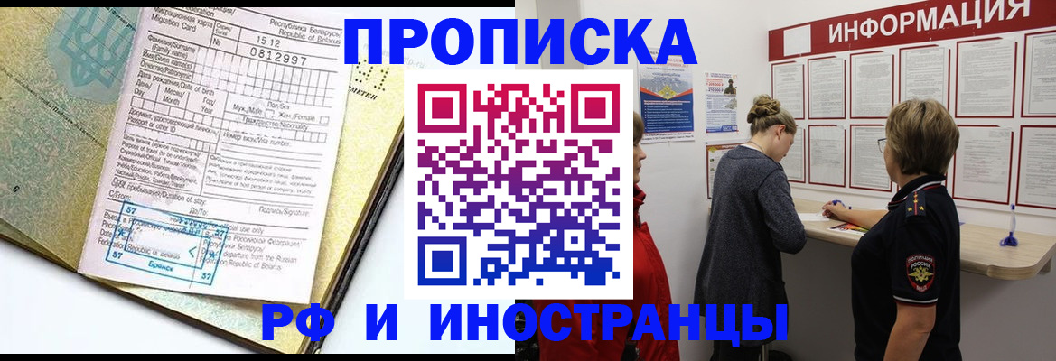 временная регистрация поиск в Сосенском